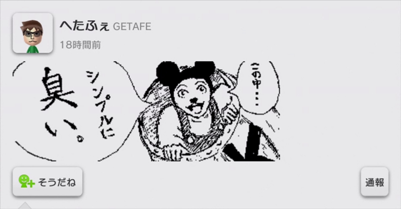 Illustration for article titled Check Out This Great Donkey Kong Miiverse Art